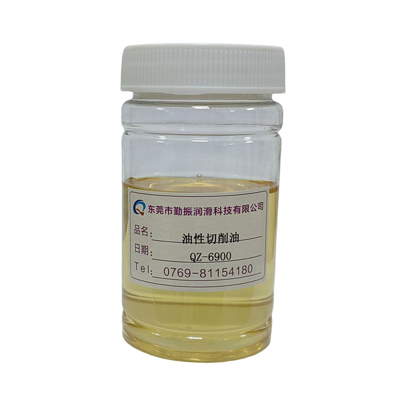 QZ-6900油性切削油